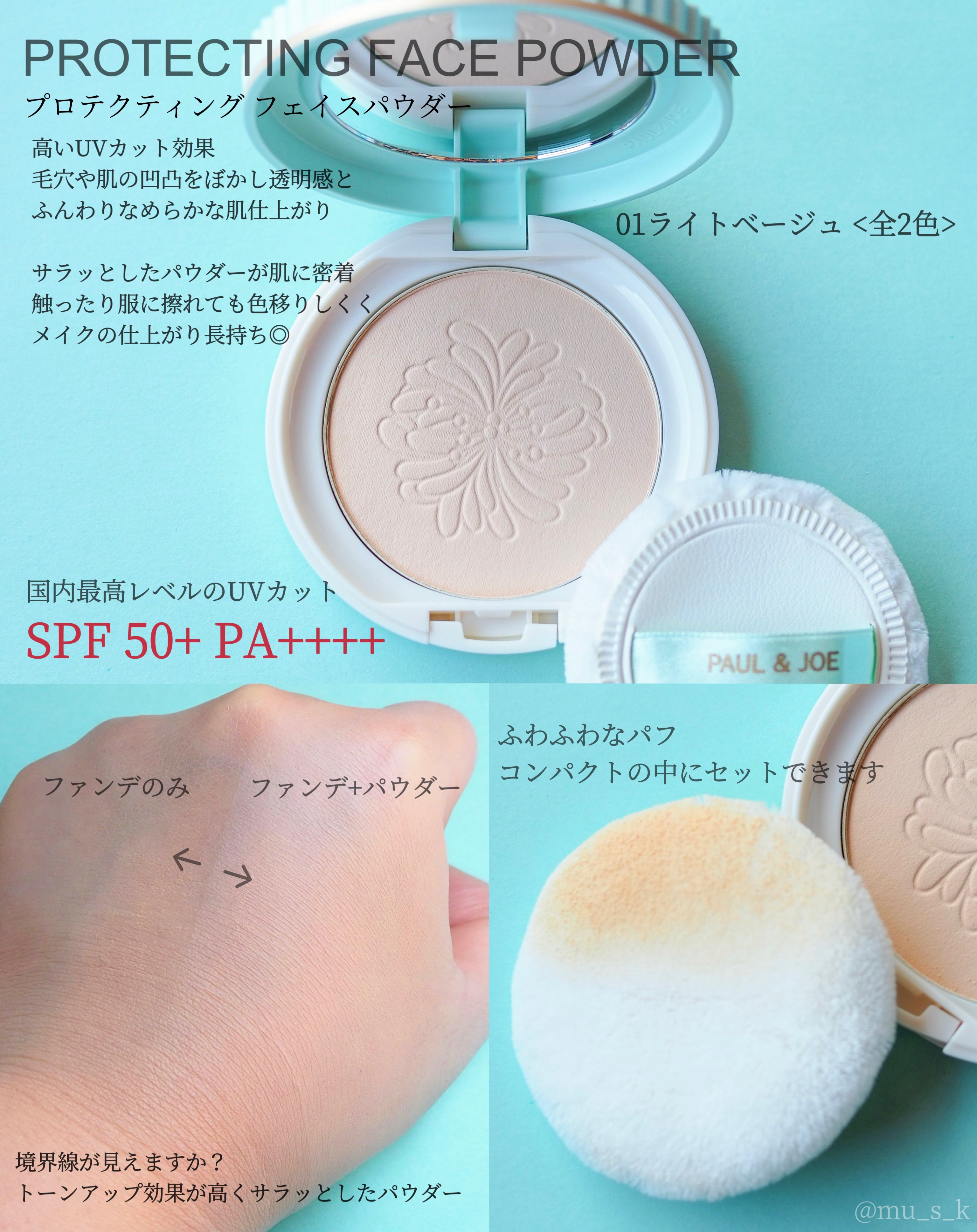 スムージング ファンデーション プライマー 001 スムージングカラー/PAUL & JOE BEAUTE/化粧下地を使ったクチコミ（3枚目）