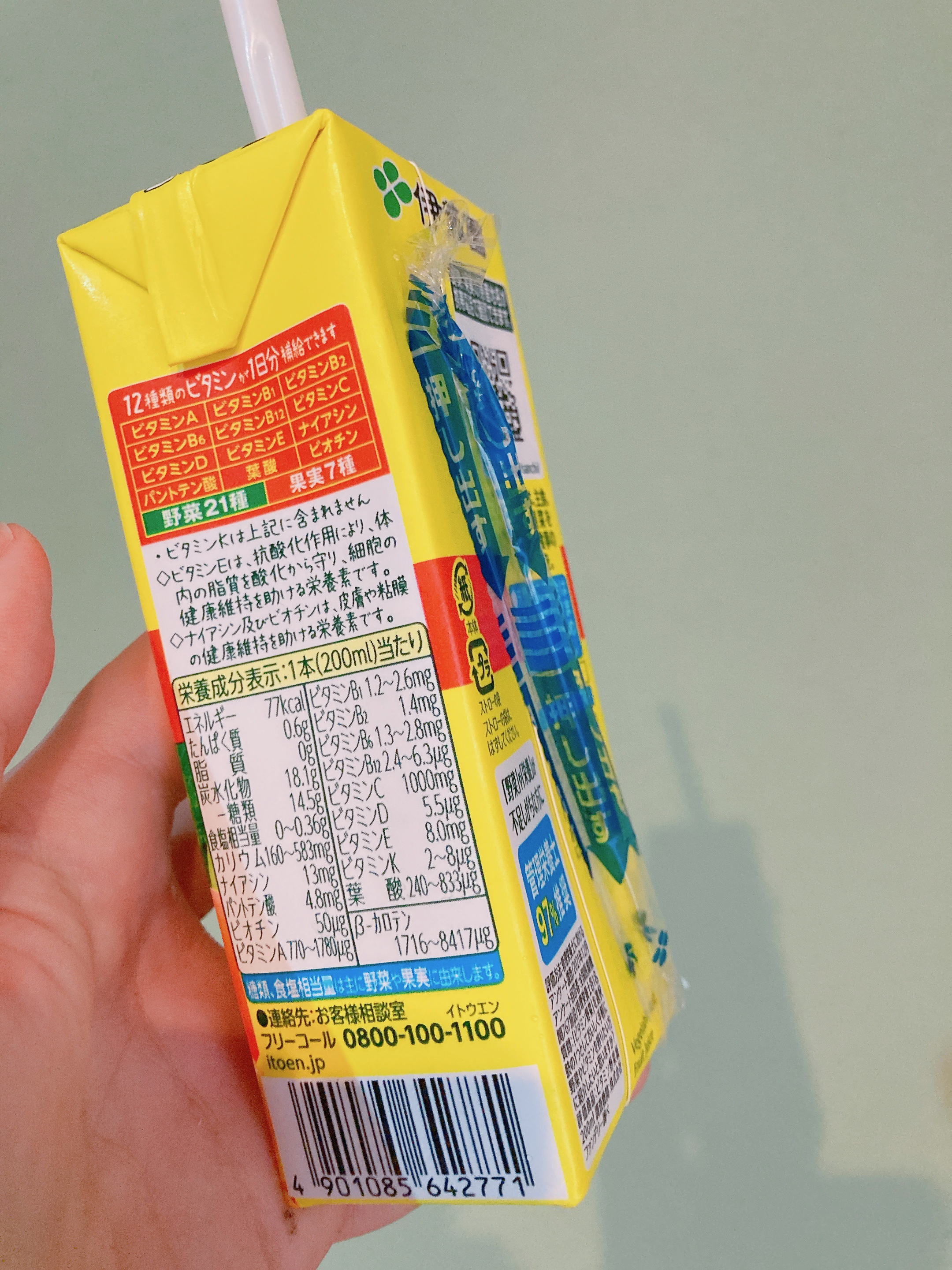 ビタミン野菜/伊藤園/野菜ジュースを使ったクチコミ（2枚目）