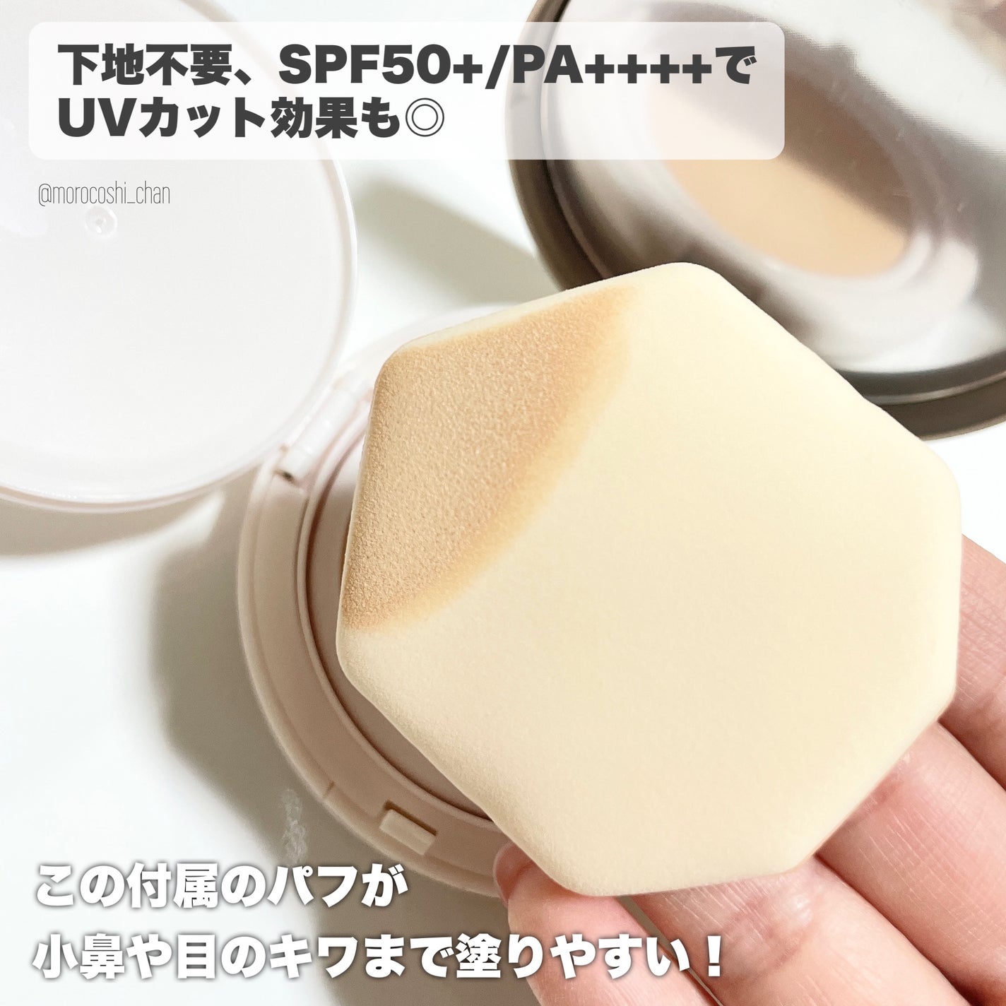 ミシャ M スキンフェイクバーム/MISSHA/クリーム・エマルジョンファンデーションを使ったクチコミ(3枚目)