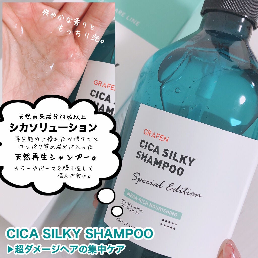 時空の歪み🌓韓国コスメ/イエベ秋 on LIPS 「GRAFEN[HINOKISHAMPOO/CICASILKYS..」(4枚目)