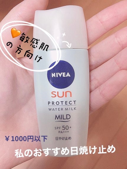 ニベアサン プロテクトウォーターミルク マイルド/ニベア/日焼け止め・UVケアを使ったクチコミ(2枚目)