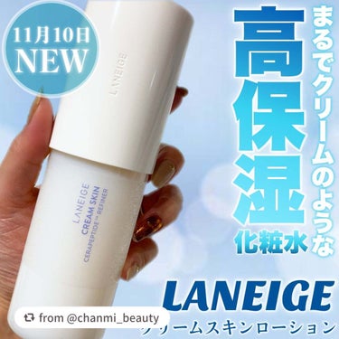 クリームスキン ローション/LANEIGE/化粧水を使ったクチコミ（1枚目）