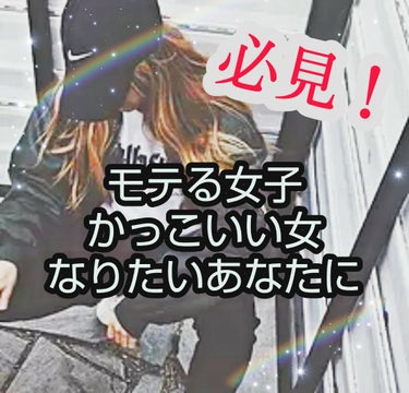 こんにちはこんばんははじめましてめいです😗😗😗

今回は学校につけてく匂いについて描きたいと思います！

〈髪の毛部門〉

マシェリヘアフレグランスEX

ほんとね、定番がモテるんです！年齢によっていい