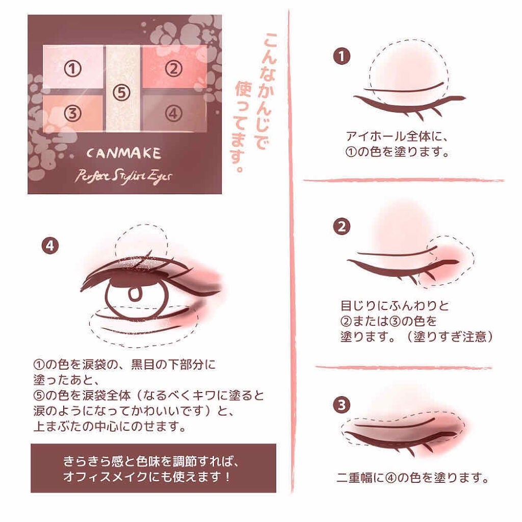 パーフェクトスタイリストアイズ/キャンメイク/アイシャドウパレットを使ったクチコミ(2枚目)