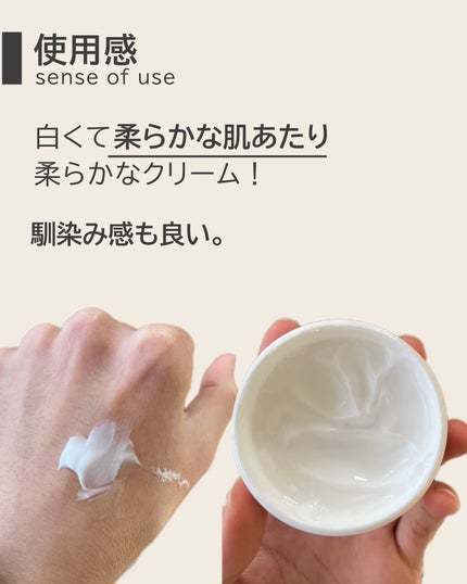 保湿クリーム・敏感肌用/無印良品/フェイスクリームを使ったクチコミ(2枚目)