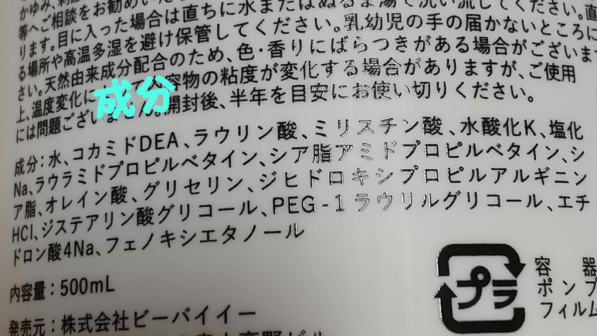 ボディソープ/ママバター/ボディソープを使ったクチコミ（3枚目）