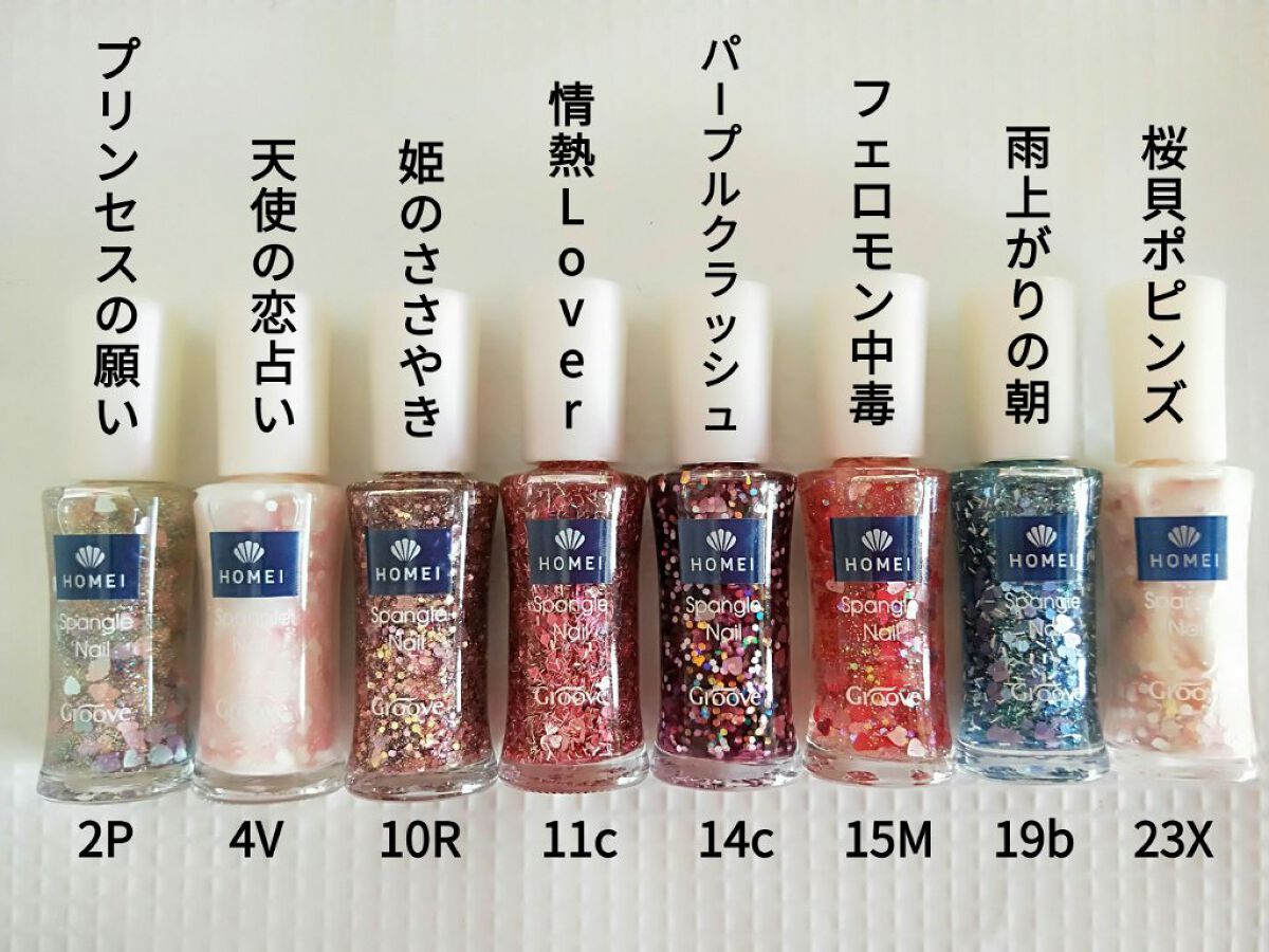 ネイルポリッシュ/HOMEI/マニキュアを使ったクチコミ(2枚目)