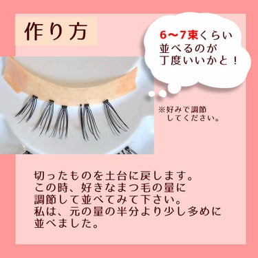 つけまつ毛用接着剤/SHISEIDO/その他化粧小物を使ったクチコミ（5枚目）