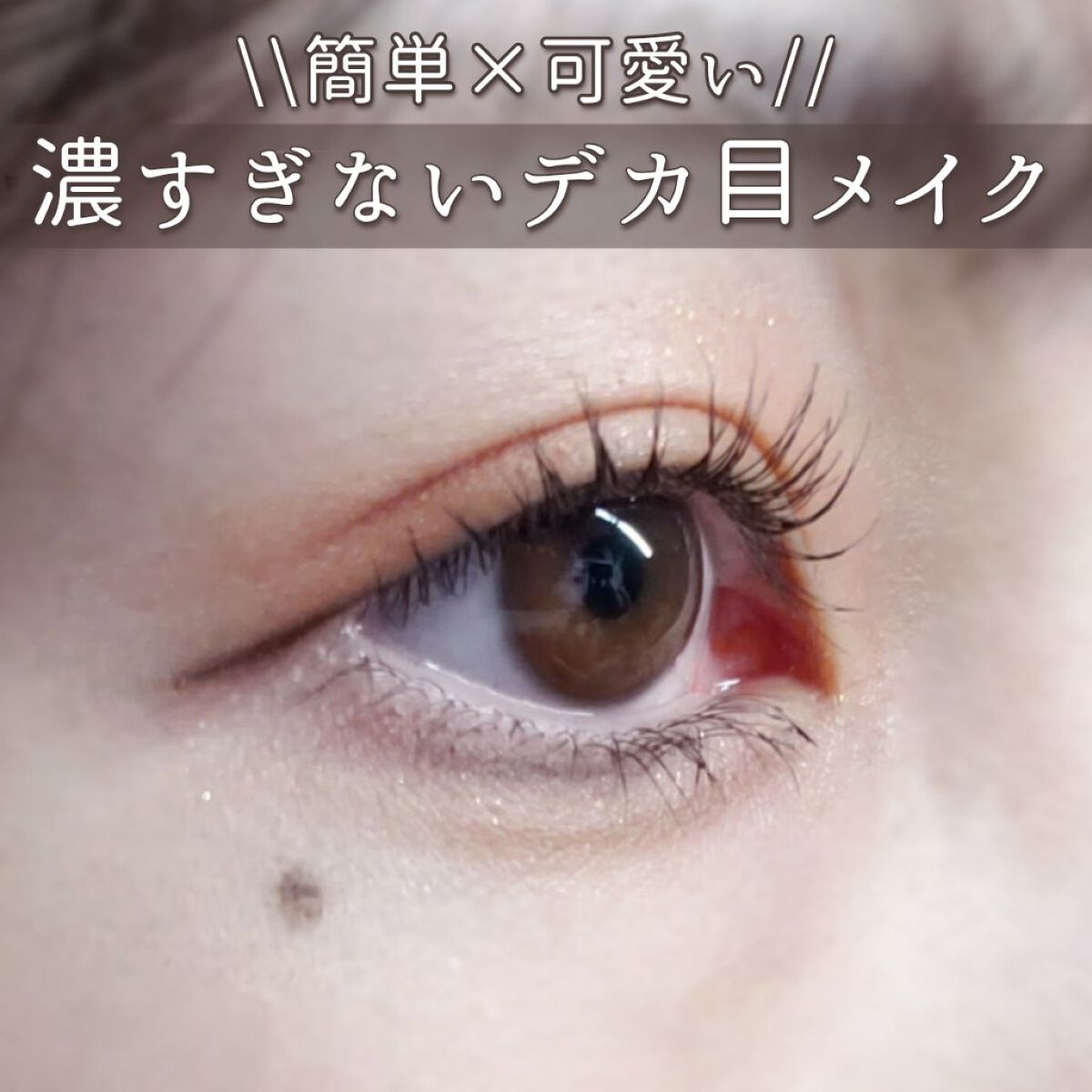 麻雀アイシャドウ 三索【サンソウ】チャイニーズレッド/和粧/単色アイシャドウを使ったクチコミ（1枚目）