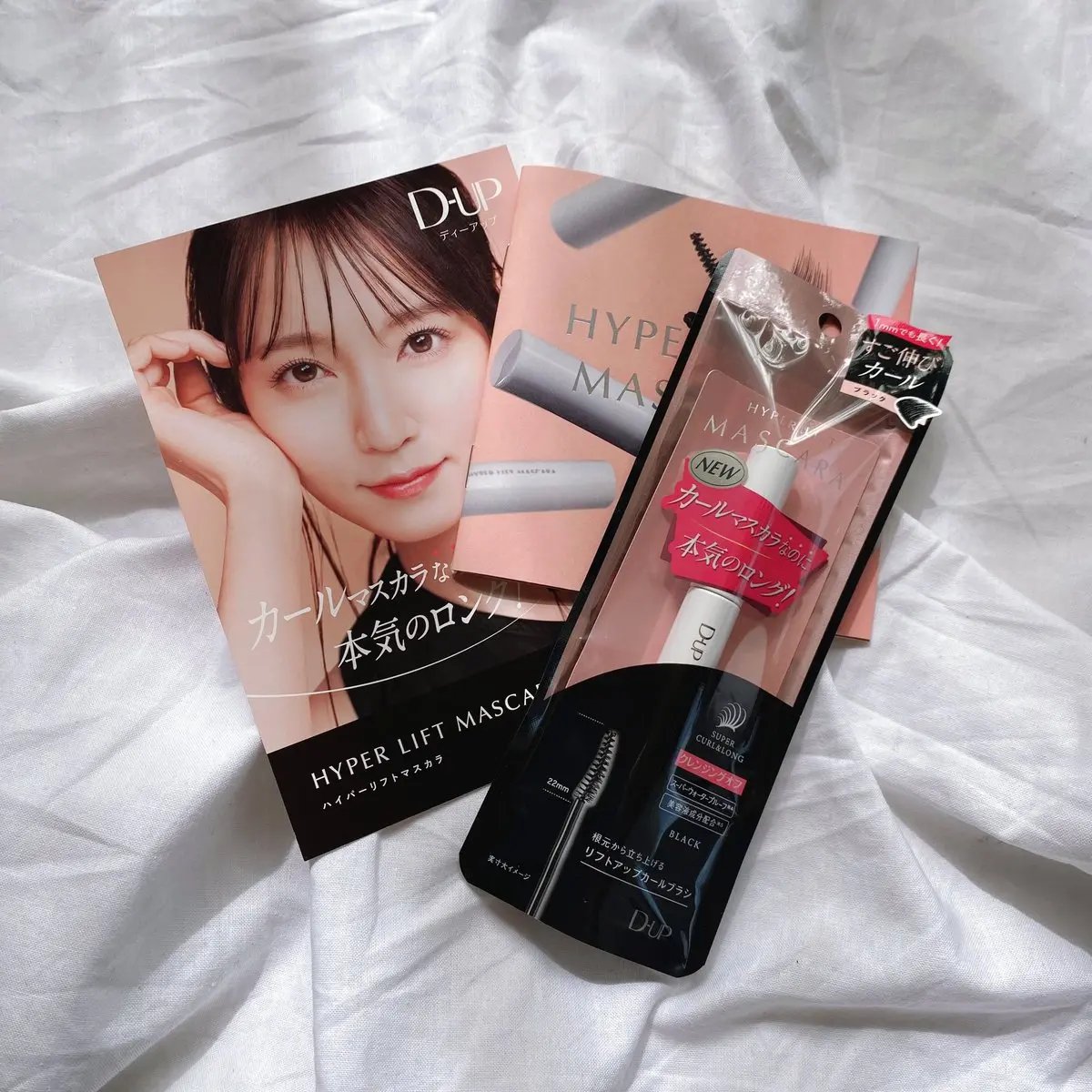 ハイパーリフトマスカラ/D-UP/マスカラを使ったクチコミ（1枚目）