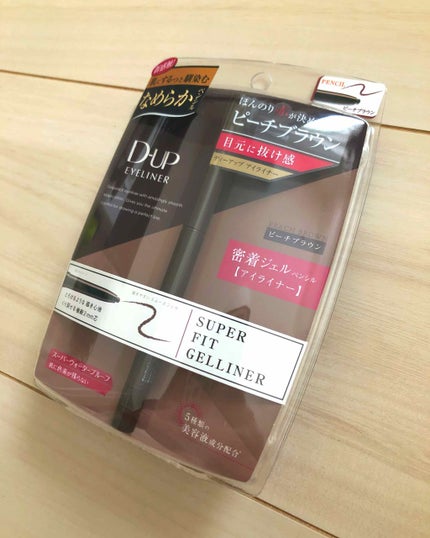 スーパーフィットジェルライナー/D-UP/ジェルアイライナーを使ったクチコミ(1枚目)