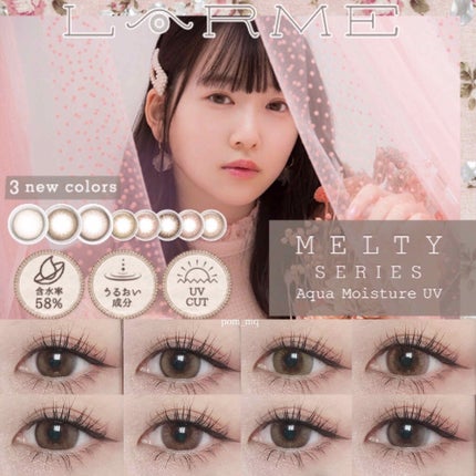 LARME MELTY SERIES(ラルムメルティシリーズ)/LARME/カラーコンタクトレンズを使ったクチコミ(1枚目)