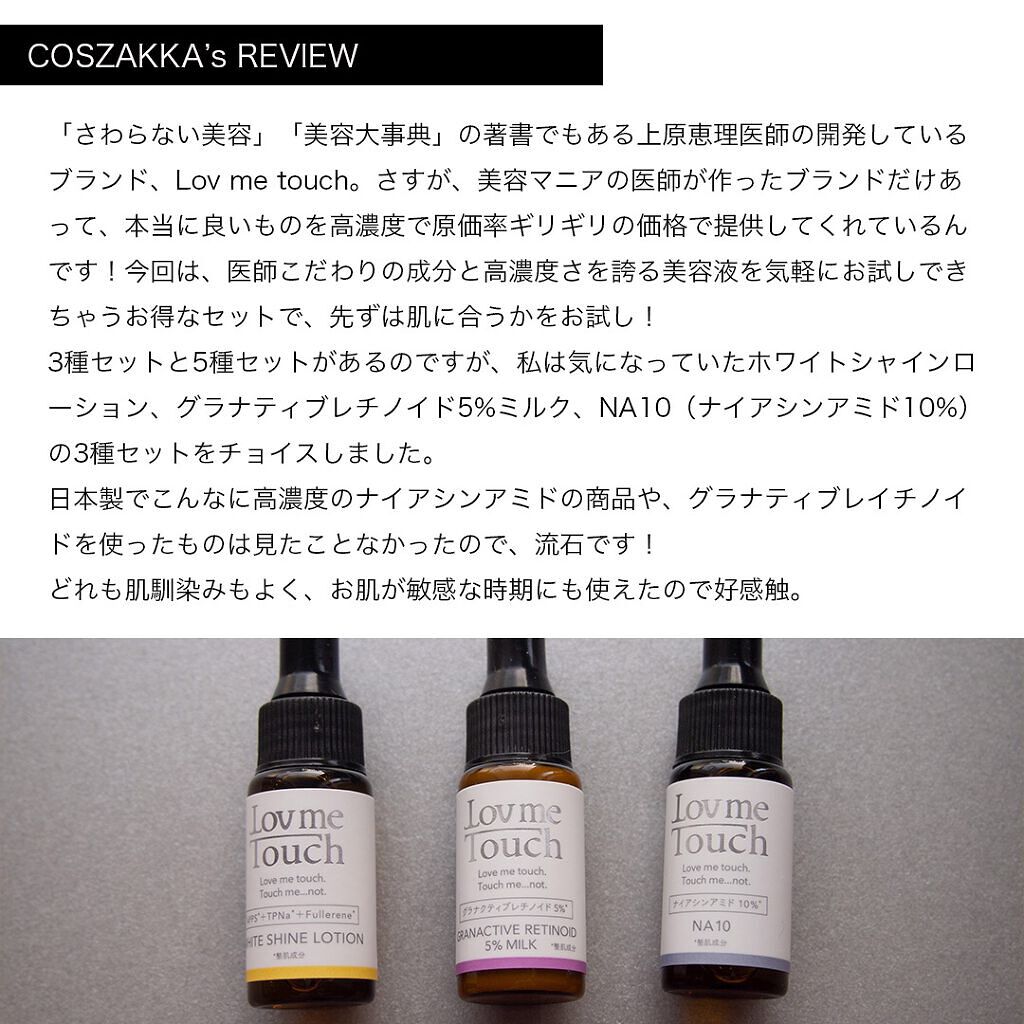 コスザッカ on LIPS 「\こんなの待ってた!/美白&弾力の最強コンビ!ラブミータッチ高..」(2枚目)