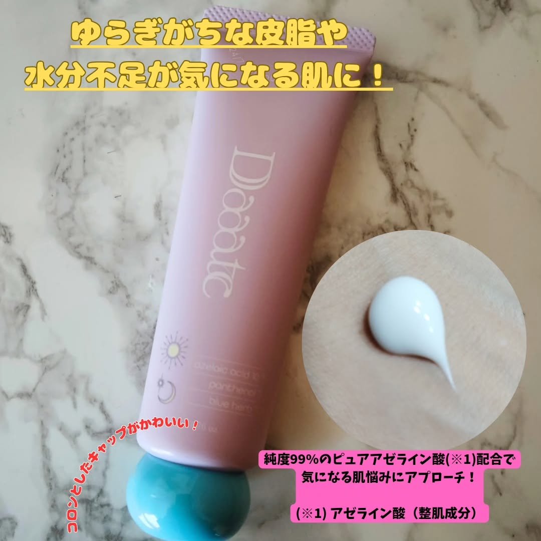24/7スムースエッセンス/Daaate/美容液を使ったクチコミ（2枚目）