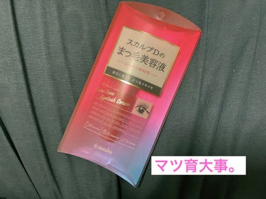 ♡スカルプD ボーテ ピュアフリーアイラッシュセラム♡



最近愛用し始めたまつ毛美容液です。


前までキャンメイクのまつ毛美容液を使っていましたが、あまり効果を感じれず今回スカルプDの美容液を買っ