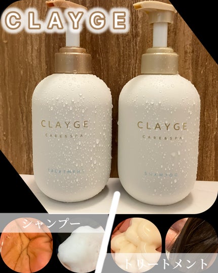 シャンプー/トリートメント SR/CLAYGE/市販シャンプーを使ったクチコミ(2枚目)