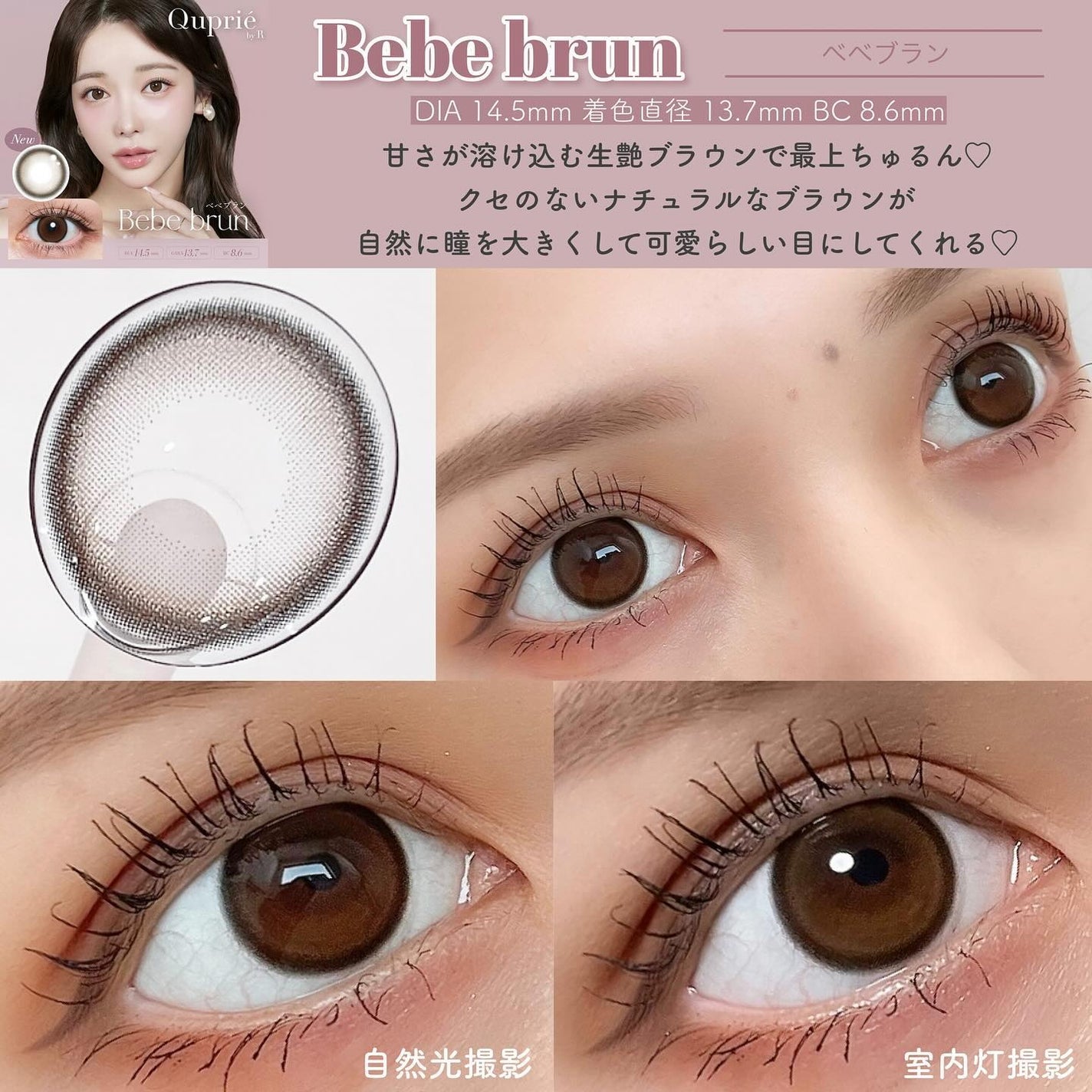 Quprie 1day/Quprié by R/ワンデー(1DAY)カラコンを使ったクチコミ(3枚目)