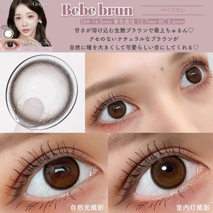 Quprie 1day/Quprié by R/ワンデー(1DAY)カラコンを使ったクチコミ(3枚目)