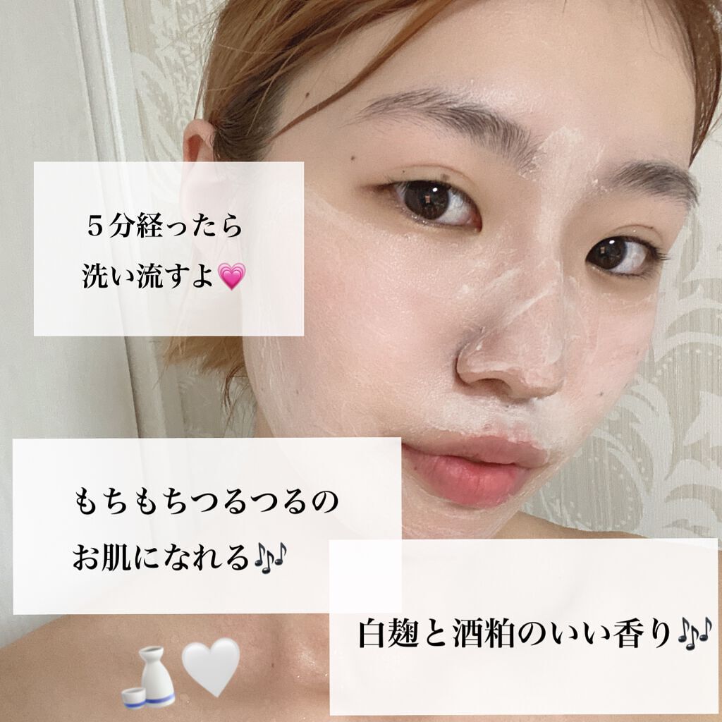 ワココ　白麹と酒粕のフェイスパック/クラブ/洗い流すパック・マスクを使ったクチコミ（2枚目）