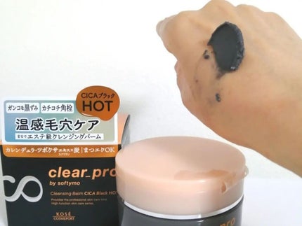 lili on LIPS 「『クリアプロクレンジングバームCICAブラックホット』温感毛穴..」(6枚目)