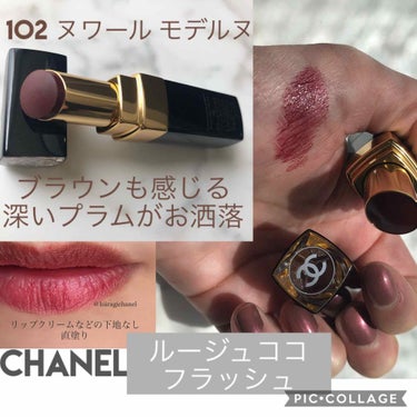 ルージュ ココ フラッシュ/CHANEL/口紅を使ったクチコミ（1枚目）