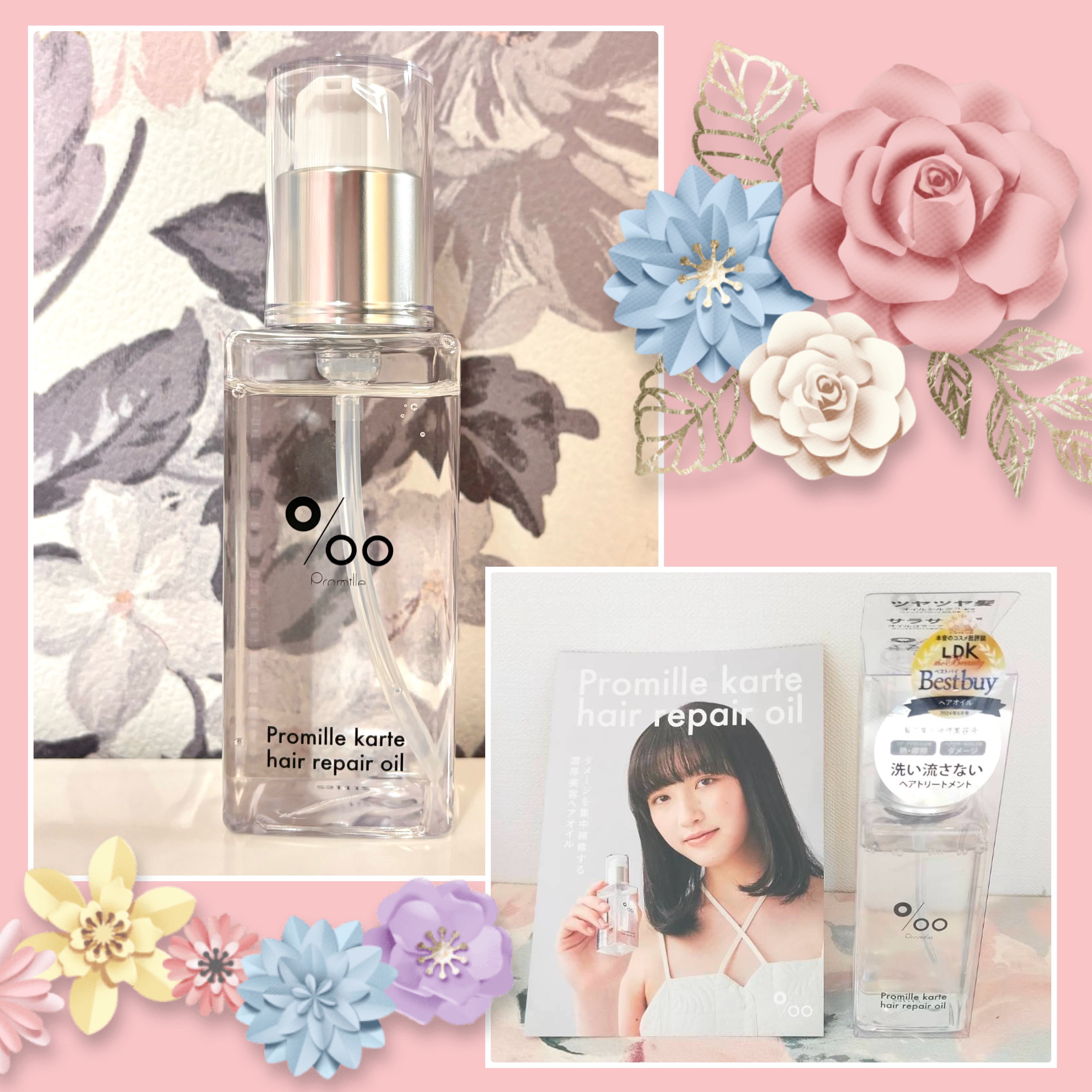 プロミルカルテ ヘアリペアオイル 30ml/Promille karte/ヘアオイルを使ったクチコミ（1枚目）