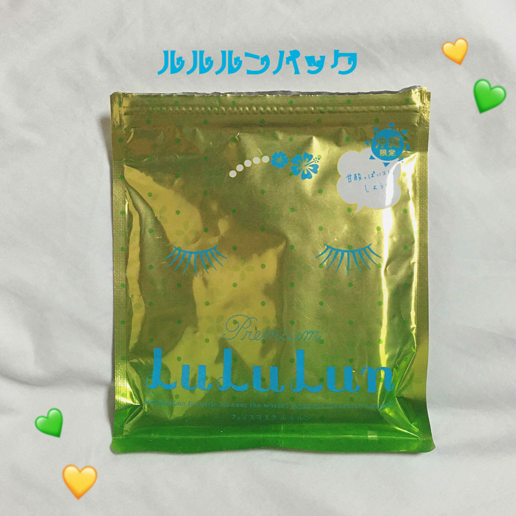 沖縄ルルルン（シークワーサーの香り）/ルルルン/シートマスク・パックを使ったクチコミ（1枚目）