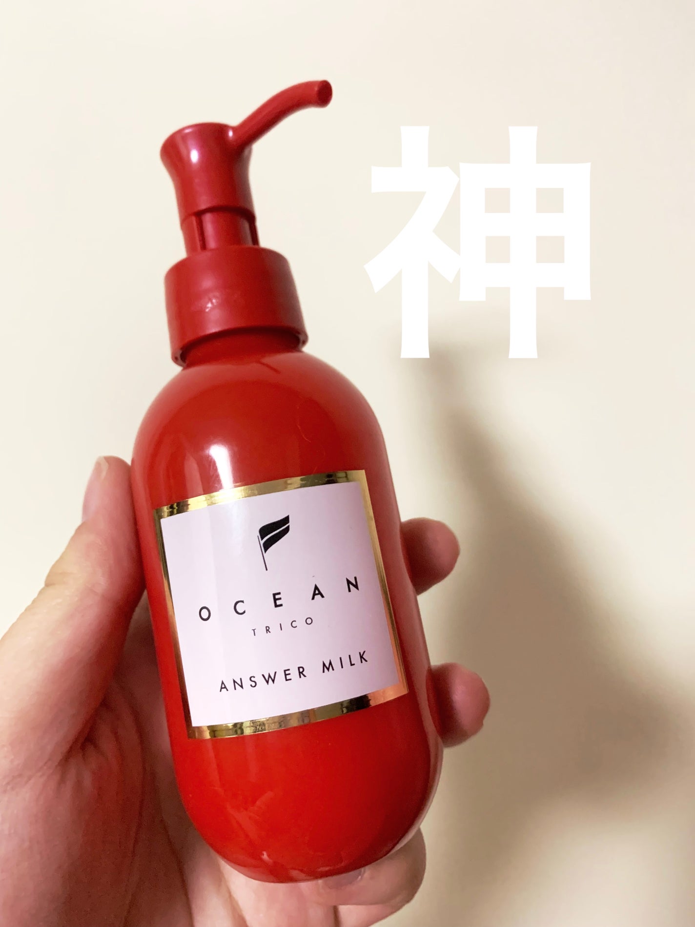 アンサーミルク/OCEAN TRICO/ヘアミルクを使ったクチコミ(1枚目)