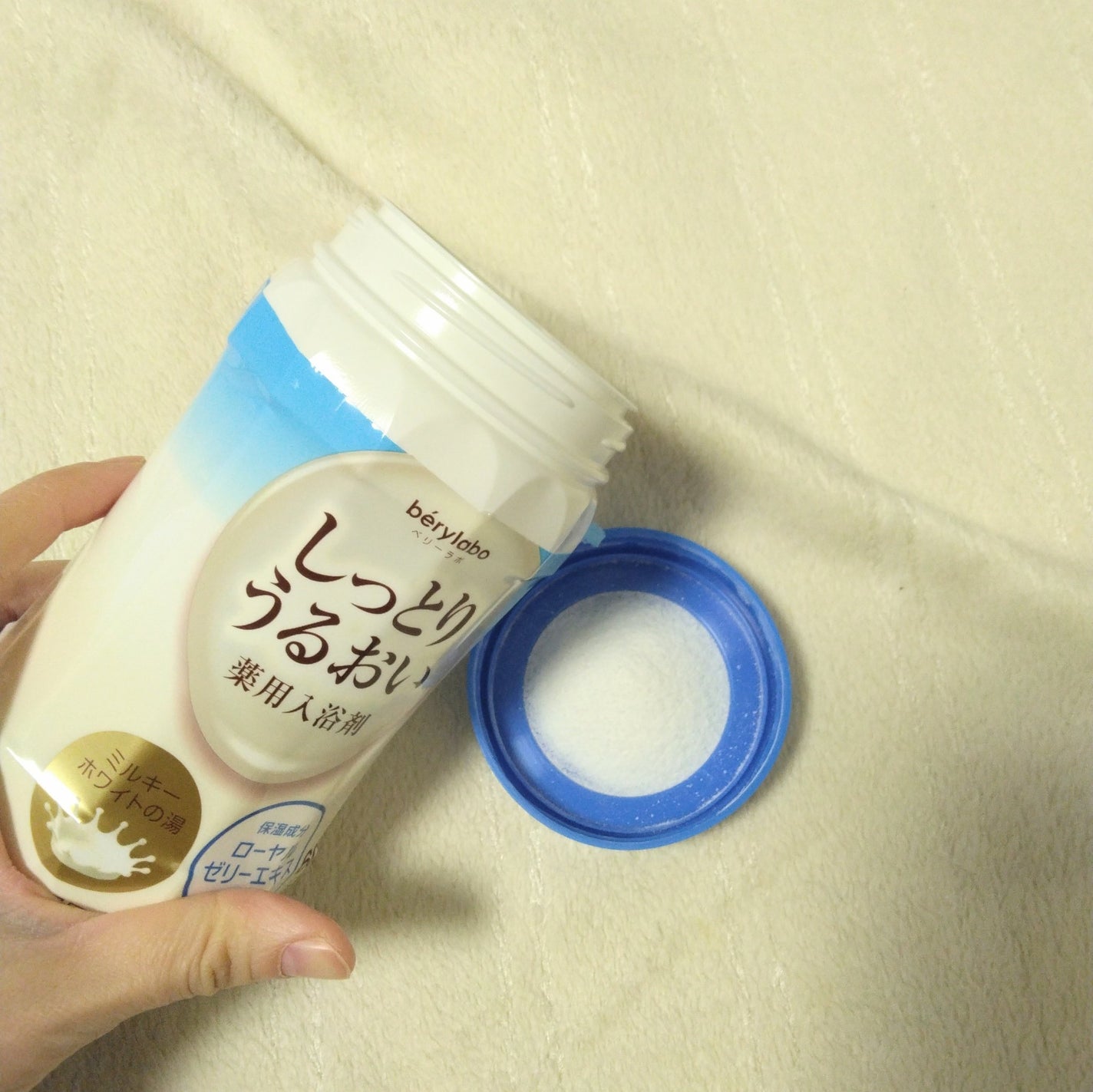 ベリーラボ しっとりうるおい薬用入浴剤/berylabo/保湿系入浴剤を使ったクチコミ(2枚目)