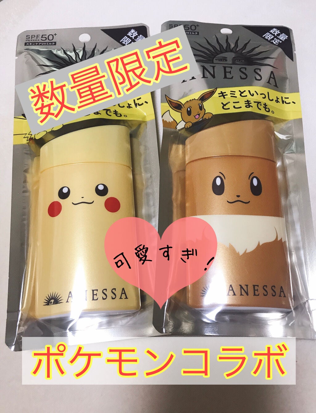 パーフェクトUV スキンケアミルク a/アネッサ/日焼け止め・UVケアを使ったクチコミ(1枚目)
