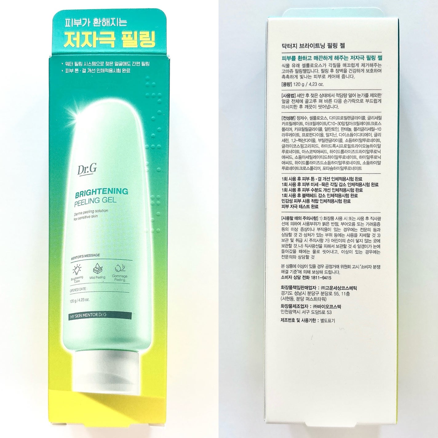 ブライトニングピーリングジェル/Dr.G/ピーリングを使ったクチコミ(4枚目)