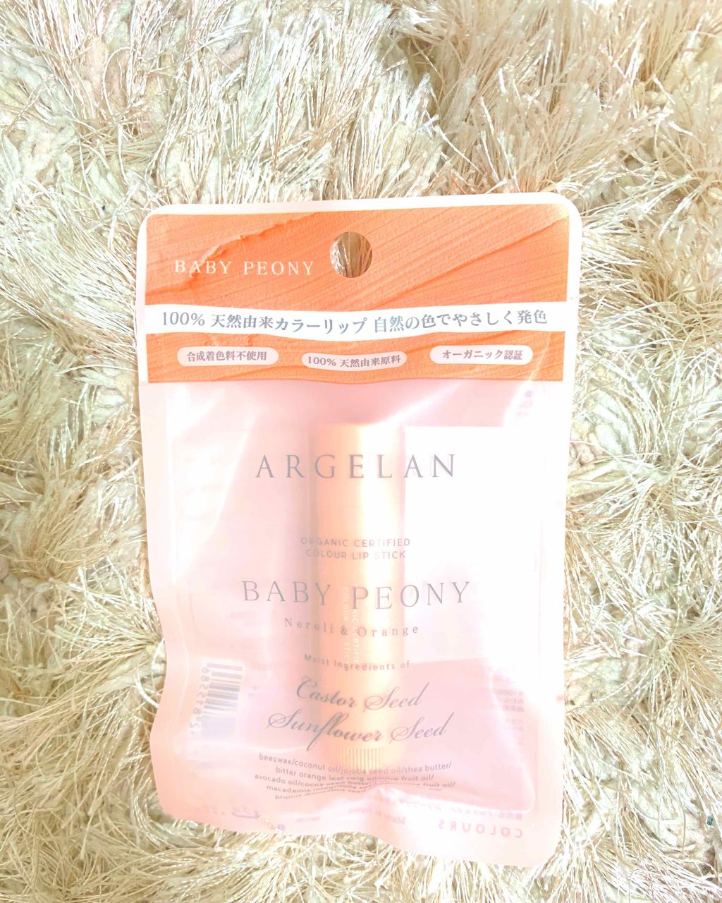 カラーリップスティック/アルジェラン/リップクリームを使ったクチコミ（1枚目）