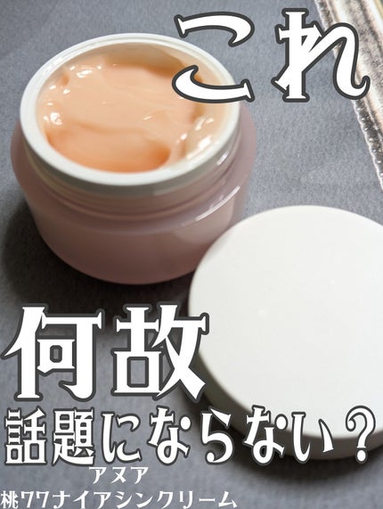 桃70%ナイアシンセラム/Anua/美容液を使ったクチコミ(1枚目)