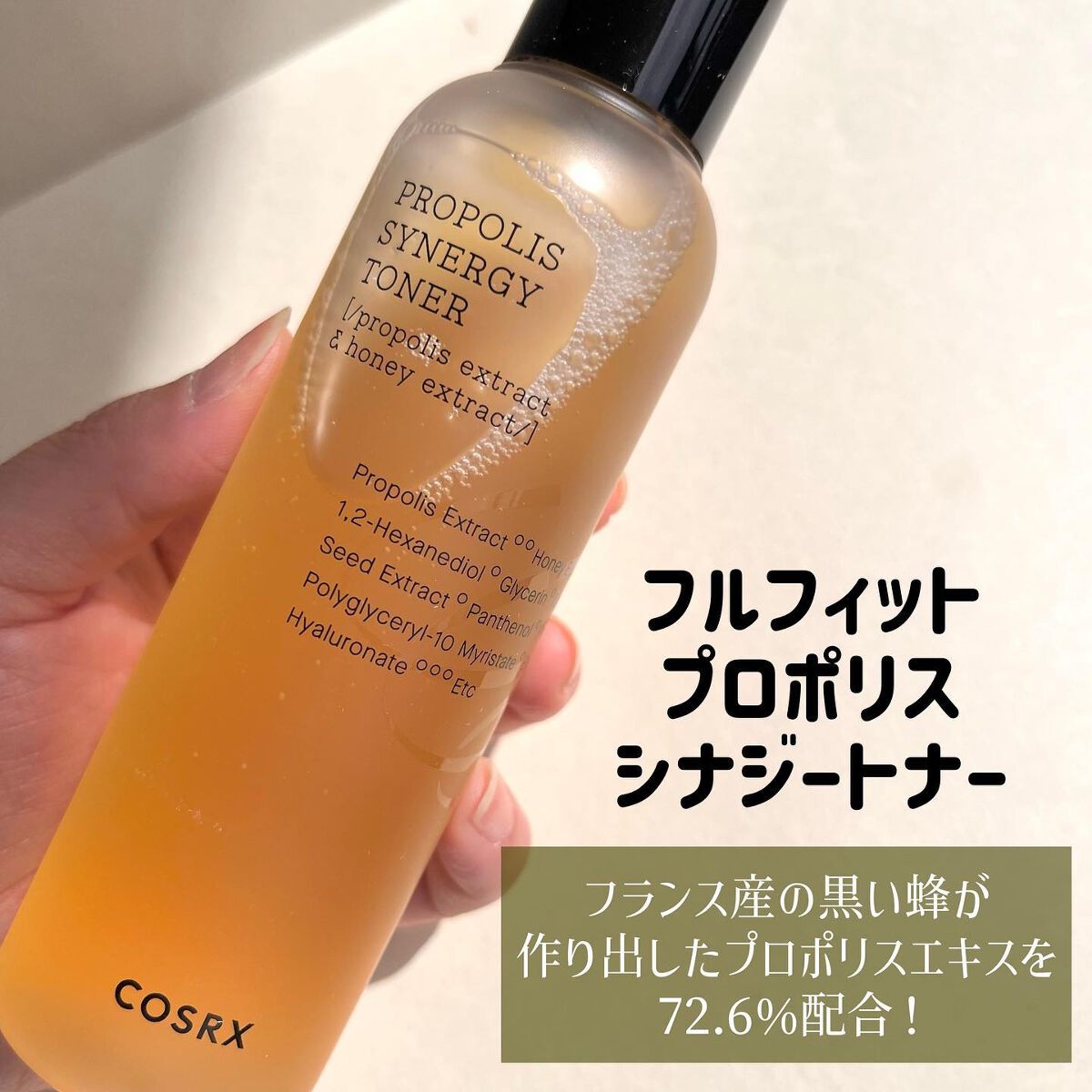 フルフィットプロポリスシナジートナー/COSRX/化粧水を使ったクチコミ（2枚目）