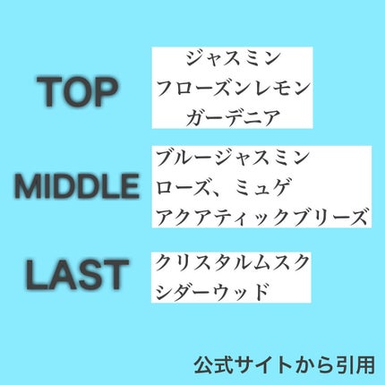 サムライウーマン ブルージャスミン/サムライウーマン/香水(レディース)を使ったクチコミ(2枚目)