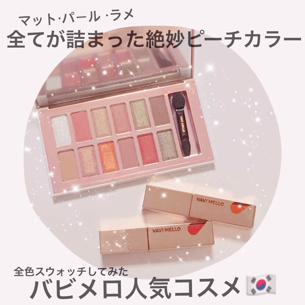 ハートウィンドウリップティントオイルタイプ/VAVI MELLO/リップグロスを使ったクチコミ(1枚目)