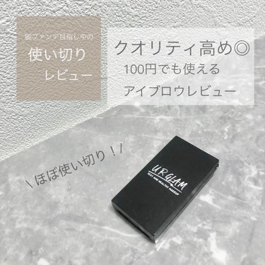 UR GLAM　EYEBROW POWDER BR-1 ライトブラウン/U R GLAM/パウダーアイブロウを使ったクチコミ（1枚目）