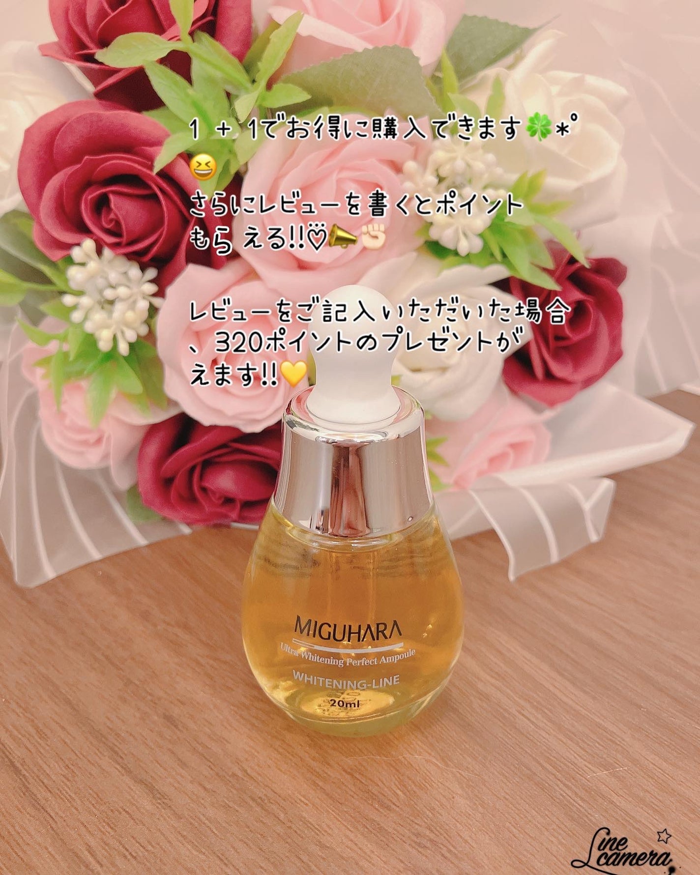 Ultra Whitening Perfect Ampoule/MIGUHARA/美容液を使ったクチコミ(7枚目)