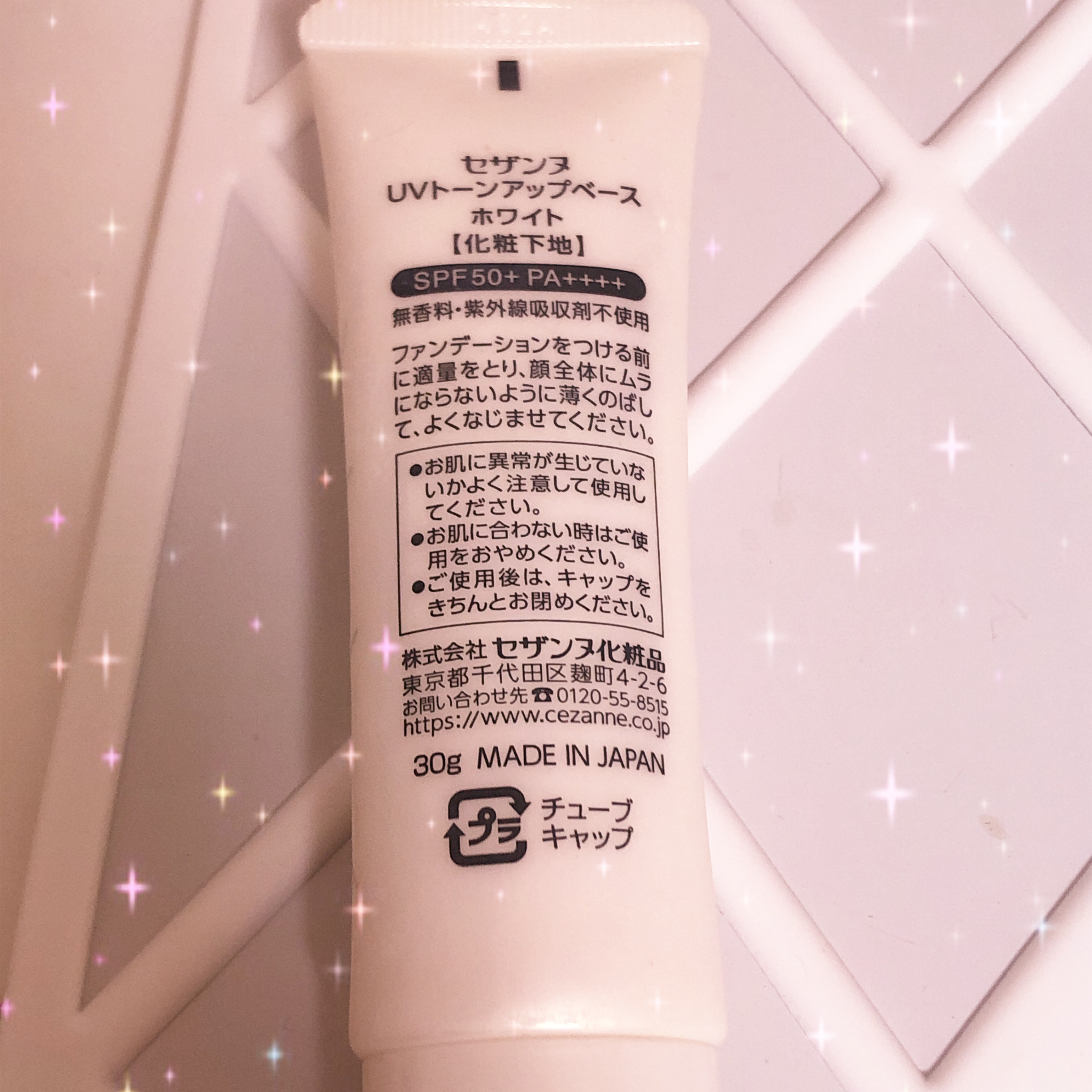 UVトーンアップベース/CEZANNE/化粧下地を使ったクチコミ（2枚目）