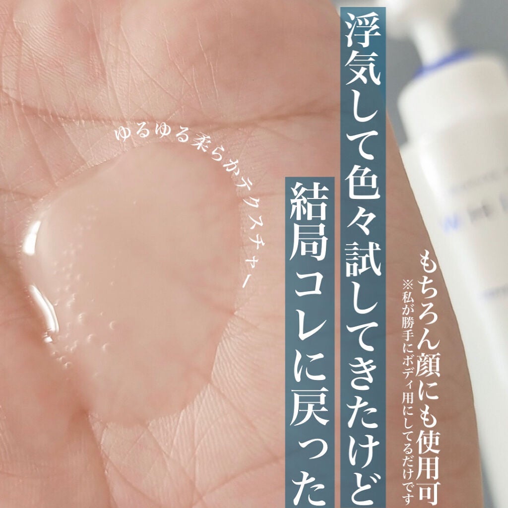 モイスチュアマイルドホワイト パーフェクトエッセンス/モイスチュアマイルド ホワイト/オールインワン化粧品を使ったクチコミ(4枚目)