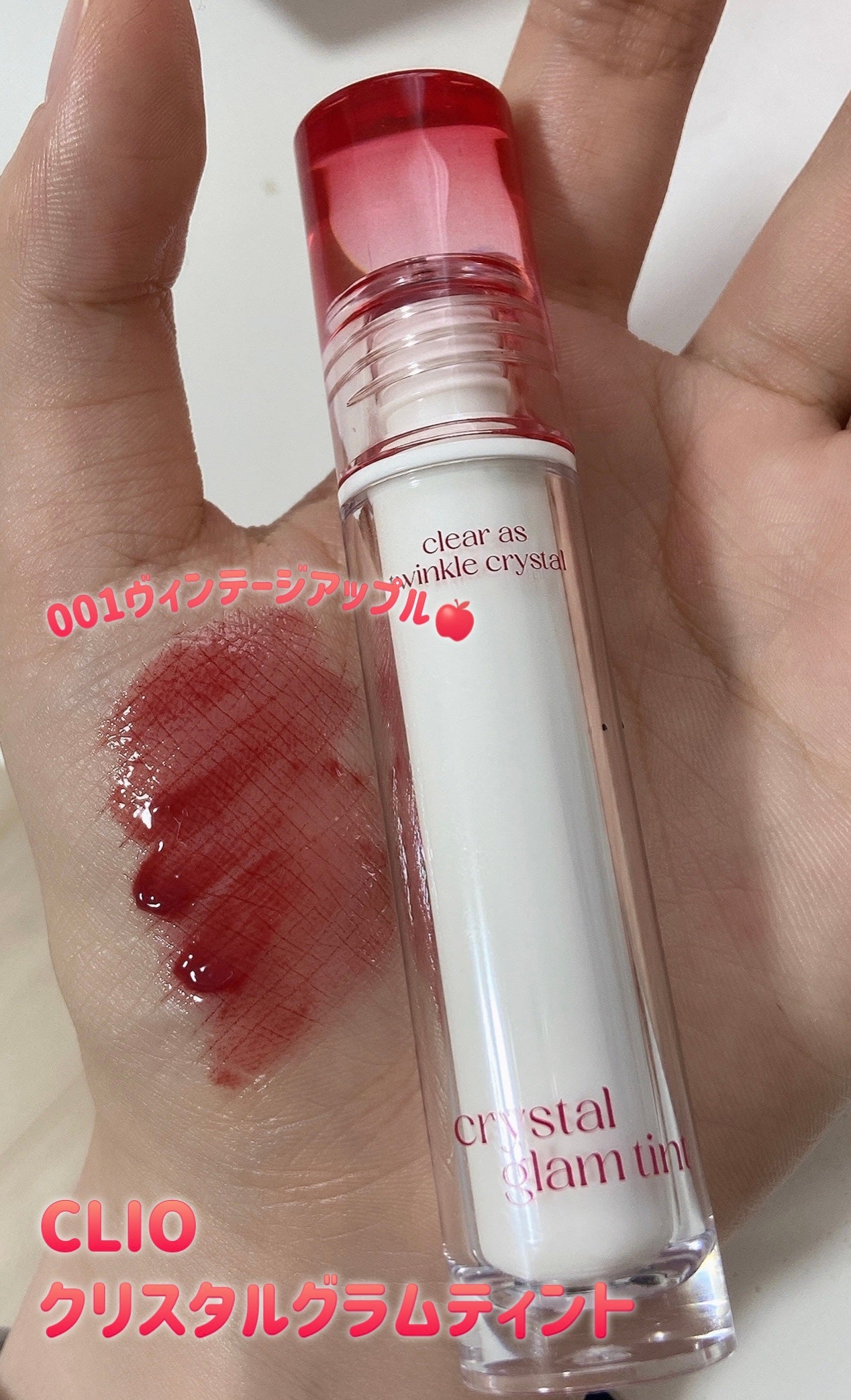 クリスタル グラム ティント/CLIO/リップティントを使ったクチコミ(2枚目)