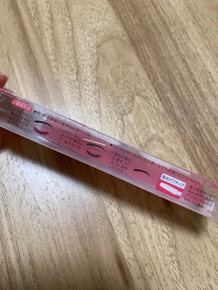 まつげ美容液EX/CEZANNE/まつげ美容液を使ったクチコミ(4枚目)