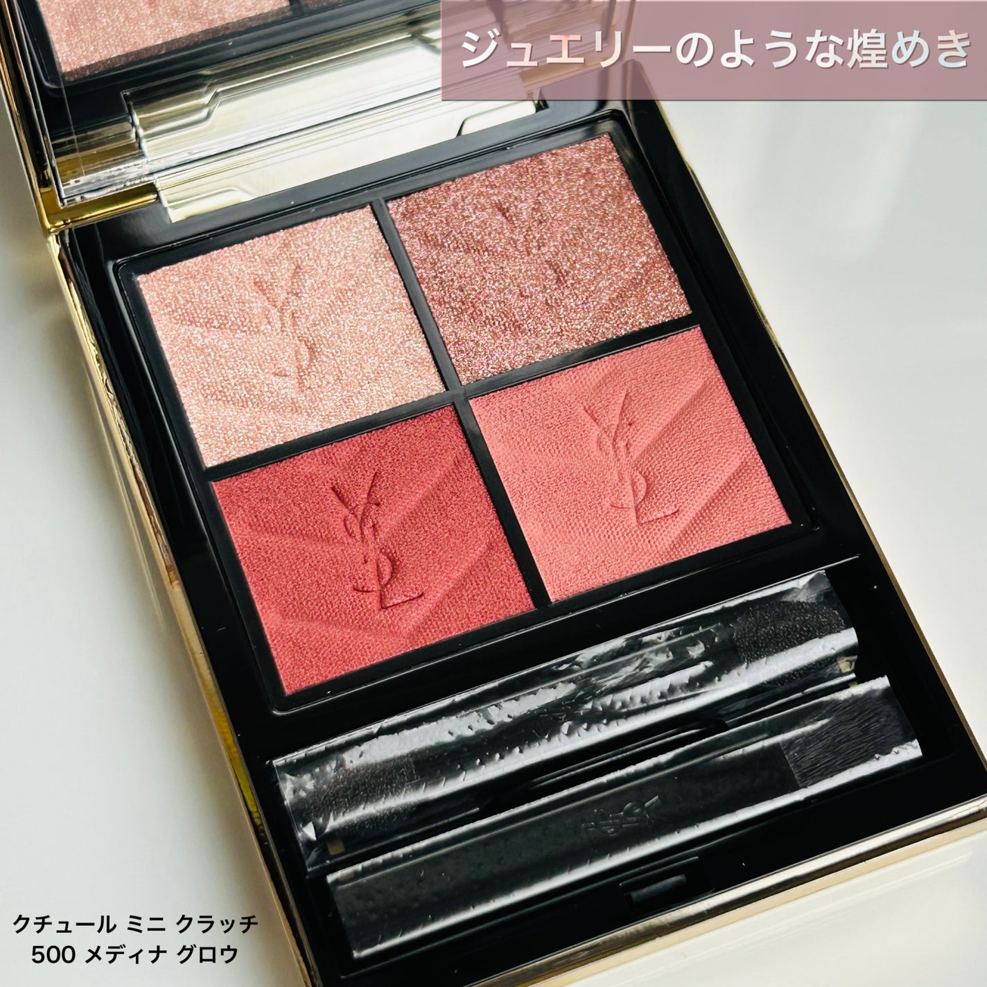 クチュール ミニ クラッチ/YVES SAINT LAURENT BEAUTE/アイシャドウパレットを使ったクチコミ(1枚目)