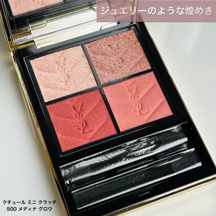 クチュール ミニ クラッチ/YVES SAINT LAURENT BEAUTE/アイシャドウパレットを使ったクチコミ(1枚目)