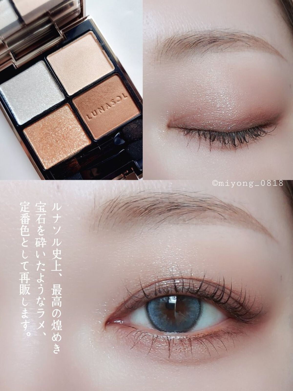 アイカラーレーション/LUNASOL/アイシャドウパレットを使ったクチコミ(2枚目)