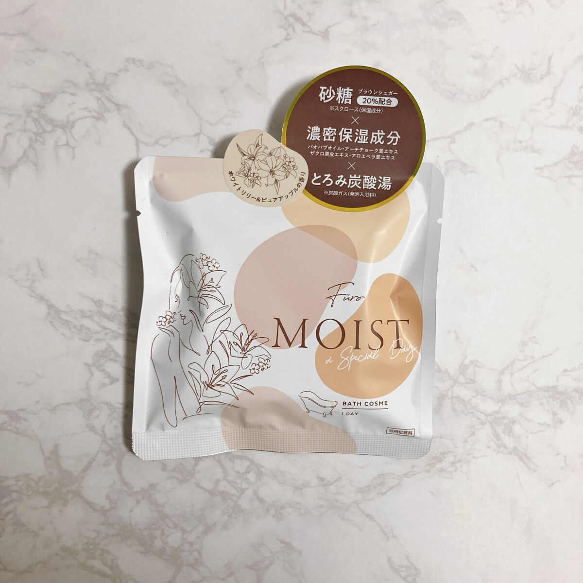 フューロモイスト/Furo/保湿系入浴剤を使ったクチコミ（1枚目）