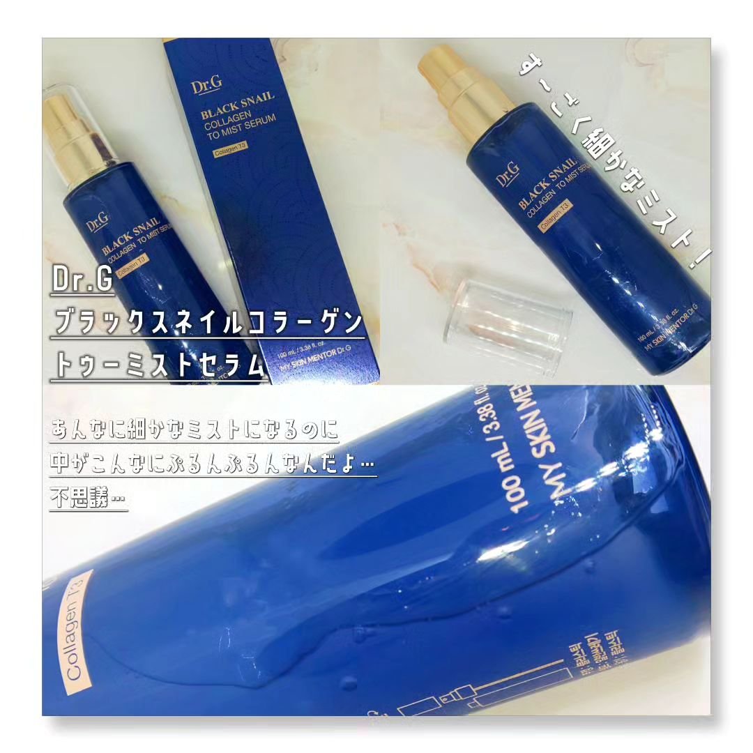 ドクタージー ブラックスネイル コラーゲンミスト/Dr.G/ミスト状化粧水を使ったクチコミ（3枚目）