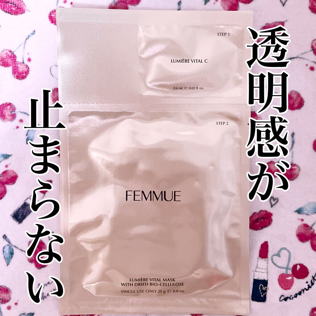 ルミエール ヴァイタルマスク/FEMMUE/シートマスク・パックを使ったクチコミ（1枚目）