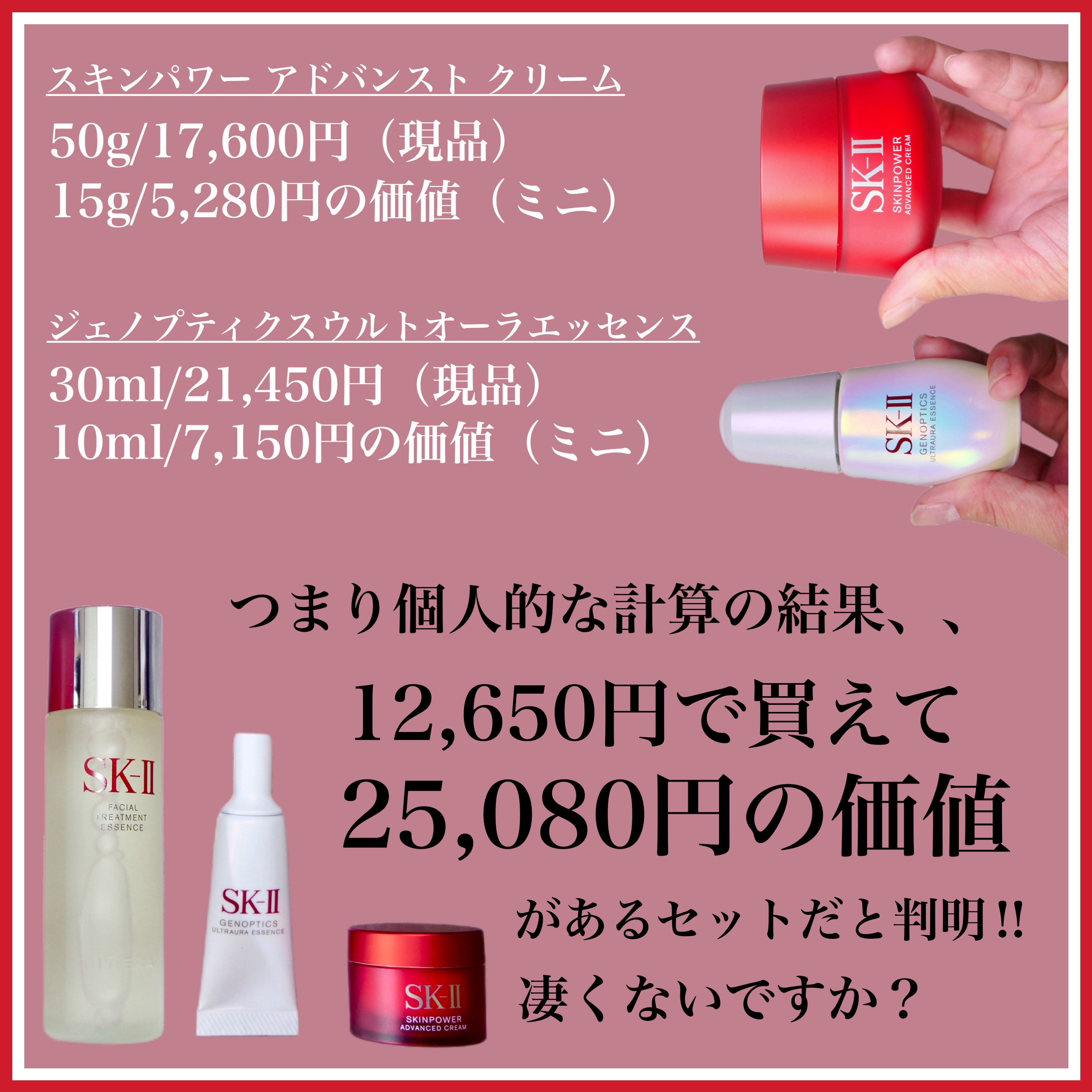 ジェノプティクス オーラ エッセンス/SK-II/美容液を使ったクチコミ（3枚目）