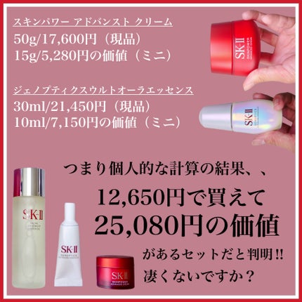 フェイシャル トリートメント エッセンス/SK-II/化粧水を使ったクチコミ(3枚目)